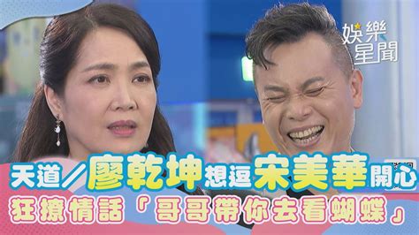 天道廖乾坤